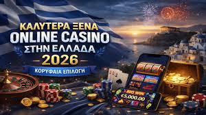 Καλύτερα Διαδικτυακά Καζίνο Ο Απόλυτος Οδηγός