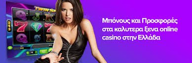 Online Καζίνο Χωρίς Άδεια Κίνδυνοι και Οφέλη Online Καζίνο Χωρίς Άδεια Κίνδυνοι και Οφέλη