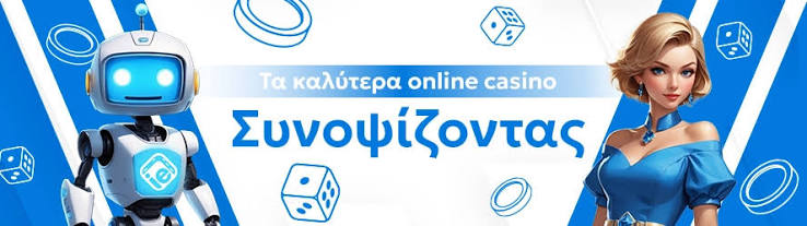 Το Καλύτερο Online Καζίνο Ο Οδηγός σας για Μοναδικές Στιγμές Διασκέδασης